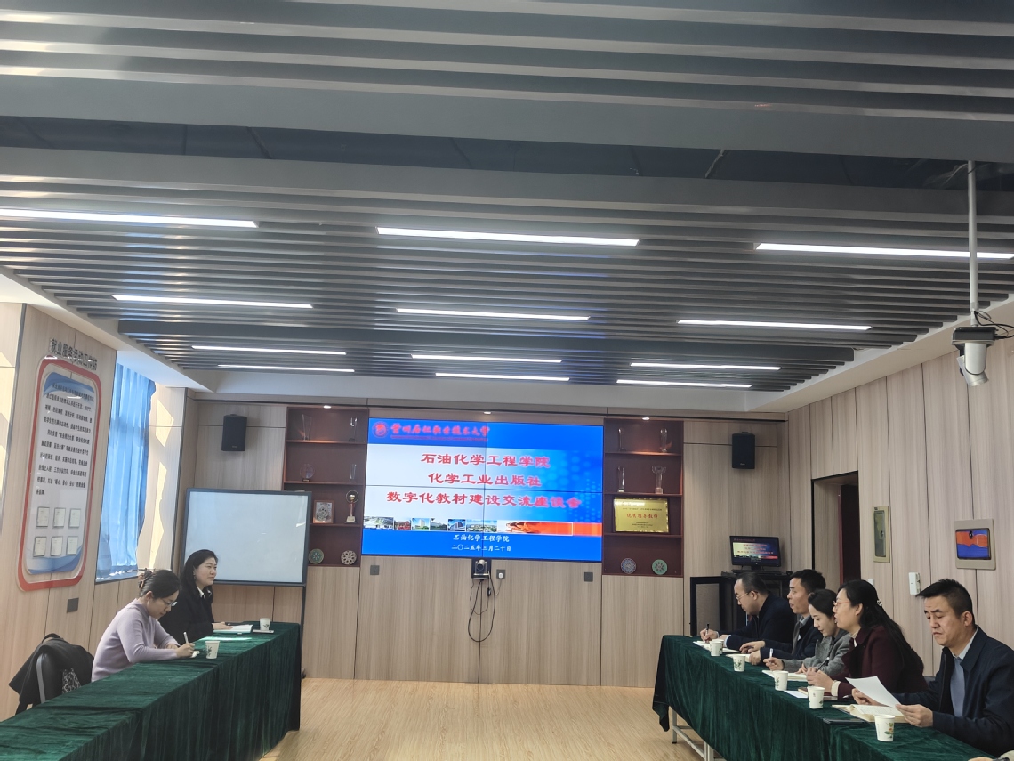 公司负责人介绍教材建设情况.jpg 公司负责人介绍教材建设情况.jpg