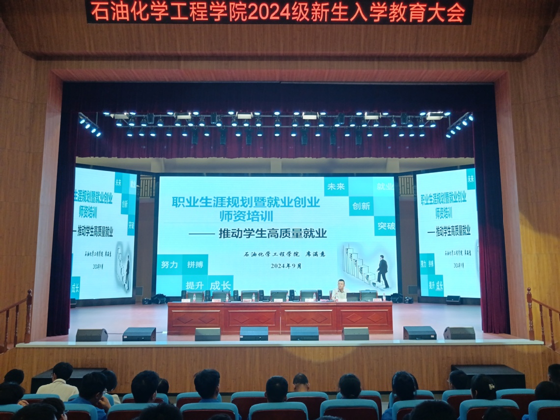 报告厅1.jpg 报告厅1.jpg